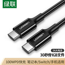 绿联 Type-C数据线公对公 双头USB-C适用华为小米手机苹果笔记本电脑iPad/Switch连接线 PD100W快充黑色2米