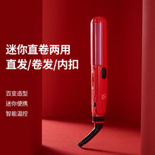 VS沙宣Mini卷发棒迷你直卷两用便携陶瓷护发内扣刘海卷神器旅行卷发器学生宿舍男女VSCS69BCN 粉色迷你VSCS69PICN