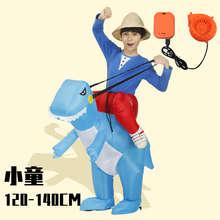 疯狂侏罗纪 恐龙充气服装搞怪玩具 充气恐龙 年会衣服 幼儿园活动运动会 人偶服装 六一儿童节演出服装 蓝色小童