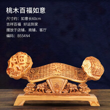 纳知轩 桃木百福如意摆件木雕摆设中国结福字家居客厅工艺品礼品 60cm桃木百福如意B554N4