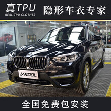SNBLO 美国纳米TPU隐形车衣X5宝马X6 X3 5系530li车身漆面防刮740li透明保护膜 7系【TPU隐形车衣】全车包安装