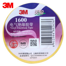 3M 1600#电工胶带 电气绝缘胶带 PVC电工胶布 无铅耐磨防潮耐酸碱 黄色18mm*20m*0.15mm