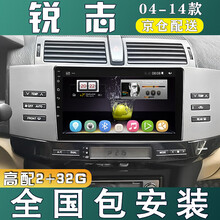 E准航 适用于丰田老锐志0506070809导航仪一体机倒车影像智能声控中控大屏 WIFI版(2+32G)  导航