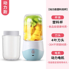 迷你榨汁机便携式家用水果小型充电迷你炸果汁机电动学生榨汁杯 蓝动力款 双杯4叶刀