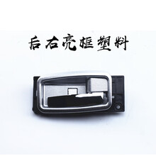 鸿森驰适配鹰自由舰车门外拉手车门内扣手外拉手门把手电镀配件 【后右】-银框/塑料内把手