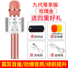 旦榄 麦克风话筒音响一体全民唱歌神器手机K歌无线蓝牙家用全名掌上KTV儿童卡拉ok自带音箱电脑台 玫瑰金送『震撼音质』 官方标配