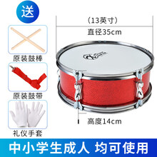 小军鼓乐器小军鼓大军鼓学生队鼓双音鼓鼓号队小鼓成人军鼓洋鼓 闪光红13英寸单音鼓
