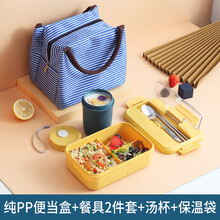 分隔型学生便携饭盒带餐具上班族可微波炉加热保温便当盒餐盒套装 【活力黄】+不锈钢餐具+保温袋蓝+汤杯蓝