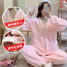 回访人月子服10月份产后11秋冬季天孕妇哺乳睡衣12珊瑚绒加厚款住院套装 A2036#绒粉色 女款XXL码 145-165斤