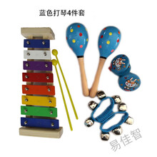 奥尔夫儿童打击乐器宝宝玩具 幼儿园小学生打击套装组合教具 音乐教室蓝色打琴4件套