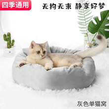 熹宠（XiChong）网红蛋挞猫窝猫屋四季通用宠物保暖狗窝猫咪用品夏天凉席猫床加厚 灰色【加厚款猫窝】促销款 超小号（直径28cm 适合2斤以内）简装无配件