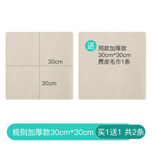 禧迪郎麂皮擦车巾洗车毛巾汽车专用车用鹿皮抹布擦玻璃羊皮不留痕 麂皮布30*30规则款【买一一】