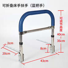 老人床边扶手可折叠起身下床辅助器安全防摔家用瘫痪病人起床神器 可折叠扶手(蓝色把手) 1