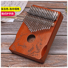 拇指琴卡林巴17音便携手指琴初学入门儿童乐器礼物五指琴kalimba 箱式渔舟唱晚复古—免调音