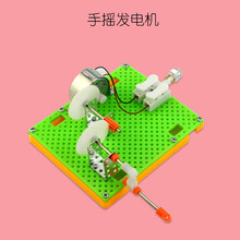 科技小制作手工diy材料科学小实验套装儿童小发明自制作品小学生 手摇发电机