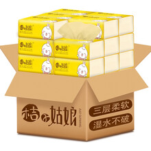桔子姑娘 本色纸抽纸整箱装竹浆婴儿纸巾原浆不漂白卫生餐巾纸 12包抽纸实惠装
