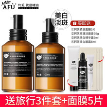 阿芙（AFU）套装护肤品套装玫瑰焕白水乳套装化妆品补水保湿美白滋润洗面奶眼霜七夕情人节礼物送女友 焕白2件套（调理液+乳液）