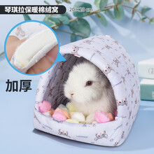宠尚天 仓鼠保暖窝小棉窝过冬天冬季用品房屋子金丝熊睡窝睡袋棉花 琴琪拉保暖棉绒窝20*20cm