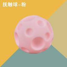 幼儿园按摩球儿童感统训练触觉球新生儿手抓球婴儿宝宝抚触球刺球 抚触球-粉