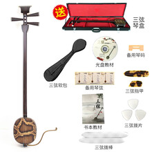 厂家直销中三弦乐器大三弦乐器小三弦红木大三弦 大三弦(铜制支架+软包)