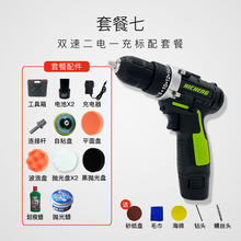 无线充电式多功能汽车抛光机12小型打蜡神器电动工具家车通用型 双速一充二电标配套装【升级款】