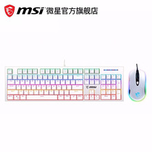 微星（MSI）GK50Z 终结者 有线机械键盘 RGB电竞游戏键盘 104键 办公电脑键盘 吃鸡键盘 GK50Z+DS102【白色键鼠套装】 茶轴