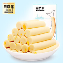 自然派【深海鳕鱼肠90g*2】芝士鱼肠儿童零食即食火腿肠 原味90g+芝士味90g
