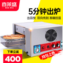 喜莱盛（Xenesen)链条式电热风循环商用烤箱大型全自动披萨炉履带式披萨烤箱蛋挞比萨电热烤箱商用 18寸气热管