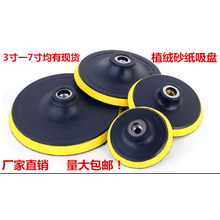顾念 抛光机自粘盘角磨机磨头打蜡机打蜡抛光盘接头吸盘砂纸粘盘羊毛套 直径80mm的M16内孔