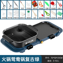 志高火锅烧烤一体锅多功能电烤盘家用烫煎烤涮烤肉两用架炉铁板烧 【新款/巨无霸】鸳鸯可分离 3-15人 送20件套