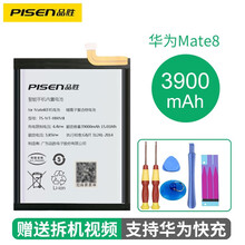 品胜华为mate7/8/9/10/20荣耀6plus荣耀6/7/V8/V9/8X手机P20Pro电池 Mate8/NXT AL00电池#3900mAh