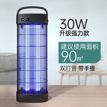 凌峰灭蚊灯家用室内灭蝇灯驱蚊灭苍蝇神器餐厅饭店用电蚊子捕捉器 强力灭蚊蝇30W使用90平方米