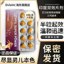 【印度双效片】进口伟韦哥久持勃起一粒硬三天性保健药房事用艾力达印度小蓝片泰国他西拉非片达泊西汀片 褐色印度艾力达双效片一盒10粒
