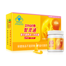 智灵通 dha孕妇海藻油软胶囊 孕妇专用dha 90粒