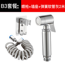 一靓 黄铜洁身器妇洗器喷头冲洗器马桶喷枪 B3款  喷枪+墙座+弹簧软管灰2米