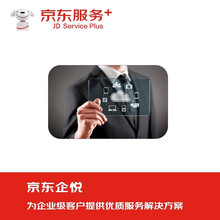 【京东企悦】货架定制服务