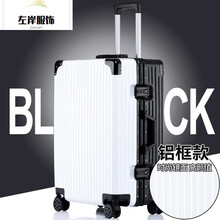 韩版铝框行李箱拉杆箱密码箱旅行箱包26学生24箱2028箱子（新疆不发） 黑+白(复古加厚铝框款) 26【大容量】