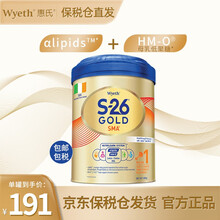 惠氏（Wyeth）港版S-26金装爱儿乐奶粉1段婴幼儿配方（0-6个月）爱尔兰原装进口900g/罐