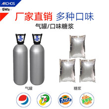 ARCHOS可乐机商用碳酸饮料百事可乐糖浆浓缩美年达雪碧原浆包20升汉堡店 可乐味糖浆