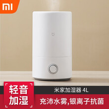 小米（MI）加湿器米家智能除菌空气加湿器家用上加水客厅轻音卧室婴儿办公室教室病房米家智能除菌加湿器！ 米家加湿器4L 标配