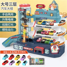 儿童玩具男孩1-2-3岁停车场轨道玩具小汽车三岁小孩玩具4-6岁两岁宝宝玩具益智早教大号惯性滑翔车模 大号汽车大楼停车场-3层【22玩具车+音乐灯光】