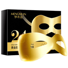 梦希蓝黄金眼膜贴淡化黑眼圈细纹紧致眼袋补水保湿熬夜急救男女学生蜂窝眼膜精华5片/盒 5片