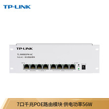 TP-LINK千兆企业级poe ac一体化路由器家用无线AP控制器 R498GPM-AC 7口千兆POE路由模块 官方标配
