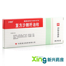 沙利舒 复方沙棘籽油栓 2.7g*6粒/盒 1盒