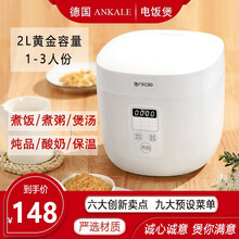 德国ankale 电饭煲电饭锅2L迷你小容量多功能智能预约触摸操控家用小型煮饭煲2-3人 白色
