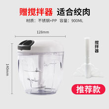 绞肉机家用手动搅拌机饺子馅碎菜机家用蒜泥器切辣椒小型绞菜神器 多功能900ML+搅拌器