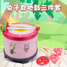 儿童鼓玩具婴儿手鼓宝宝1-3岁奥尔夫音乐打击乐器套装手拍鼓早教小鼓幼儿地鼓 兔子款地鼓三件套