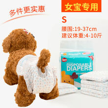 母狗狗生理裤安全月经裤卫生巾小狗泰迪金毛纸尿裤宠物公狗尿不湿 爪印款女S(尿显 建议4-10斤) 满5送1