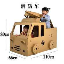 折纸恐龙儿童瓦楞纸房子涂鸦包创意手工制作DIY子色拼插玩具游戏屋 消防车