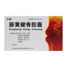 久智 藤黄健骨胶囊 0.25g*24粒/盒 止痛增生性大骨节病肥大性脊椎炎颈部劲椎 1盒装